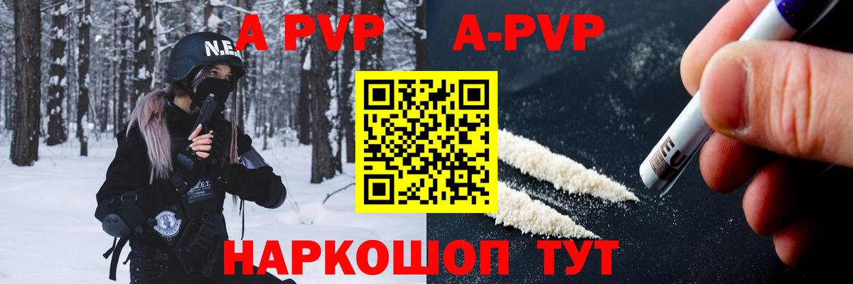 Альфа ПВП крисы CK  Альфа ПВП крисы CK  Вход с VPN  что такое наркотик  Елизово  Alfa_PVP крисы CK 