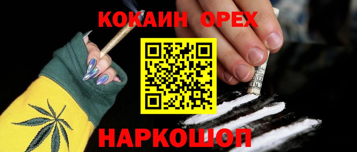 КОКАИН Fish Scale Елизово