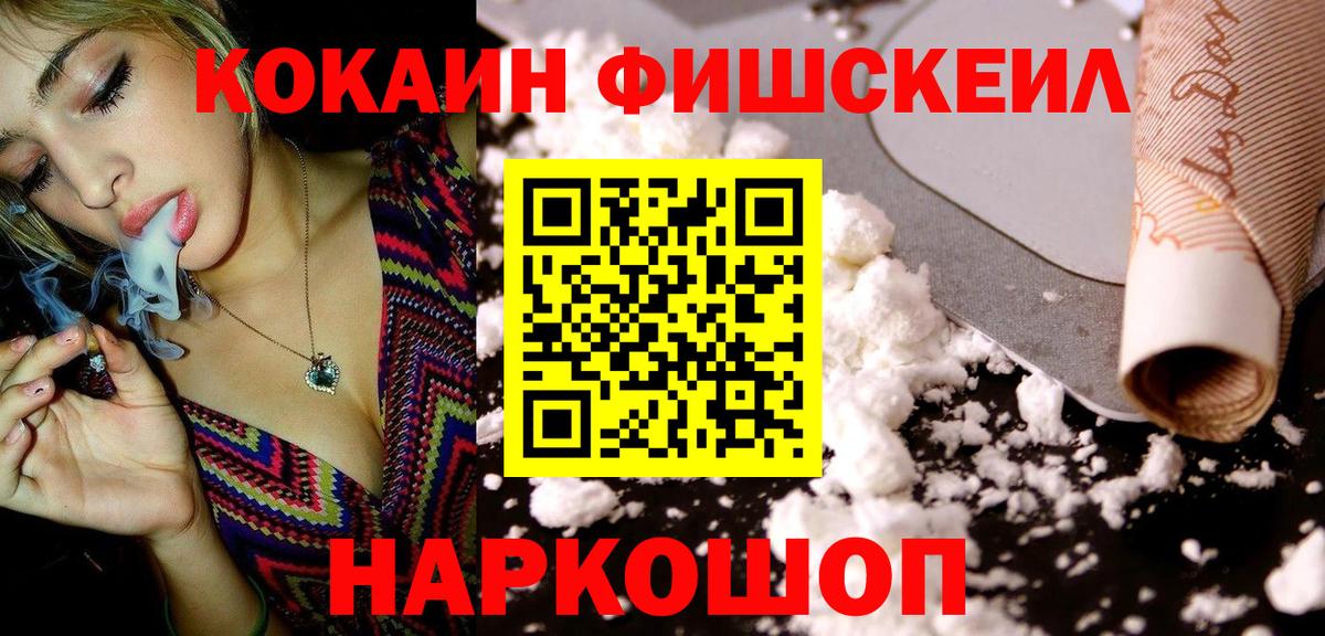 дарнет шоп  Cocaine  Елизово  КОКАИН Columbia  Вход с VPN  Cocaine 97% 