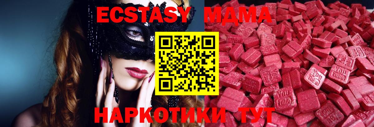 Елизово  ЭКСТАЗИ  Вход с VPN  сколько стоит  Экстази VHQ 