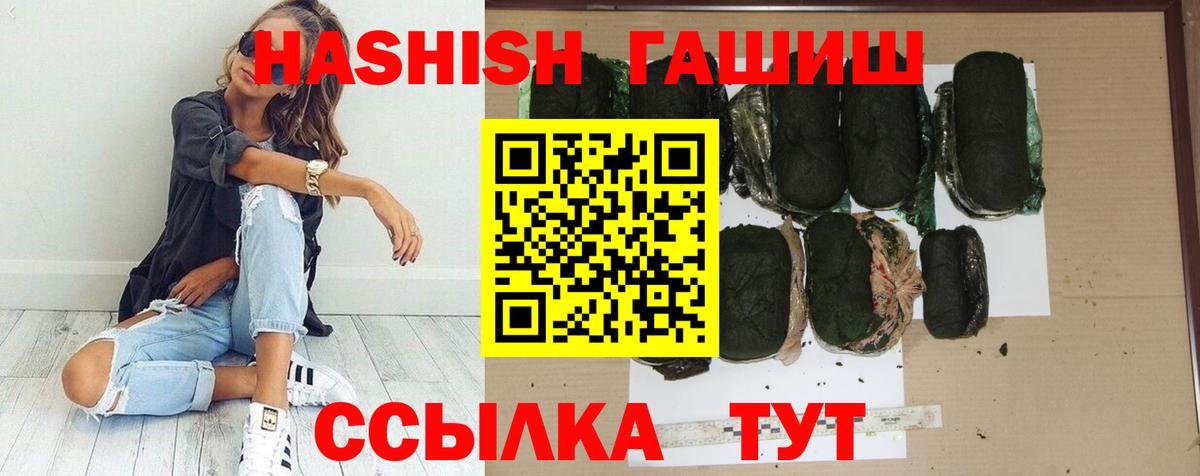 ГАШИШ убойный  Вход с VPN  ГАШ индика сатива  цены наркотик  Елизово 