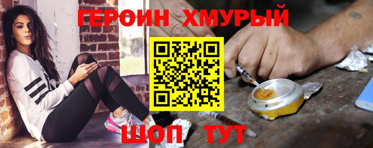 Елизово  Героин афганец  Вход с VPN 