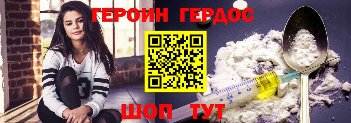 Героин VHQ Елизово