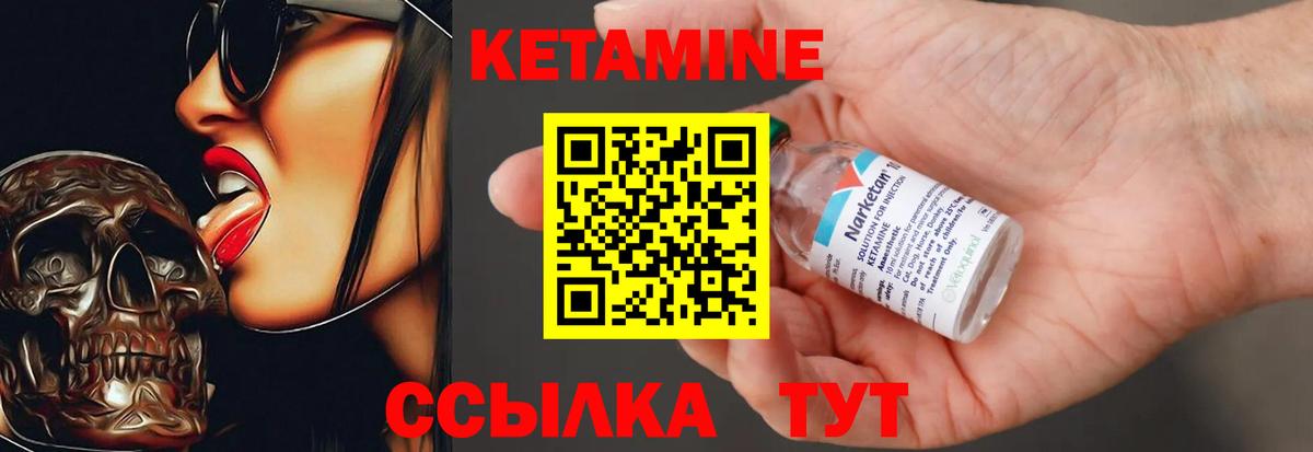 КЕТАМИН ketamine  Вход с VPN  Елизово 