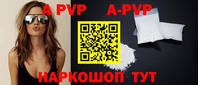 альфа пвп Коммунар