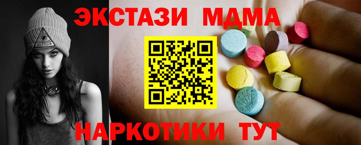 МДМА Molly  Вход с VPN  MDMA  Елизово 