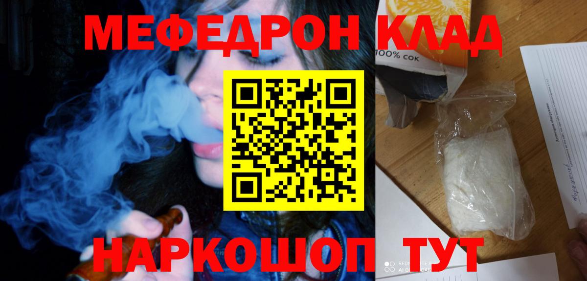 МЕФ кристаллы Елизово