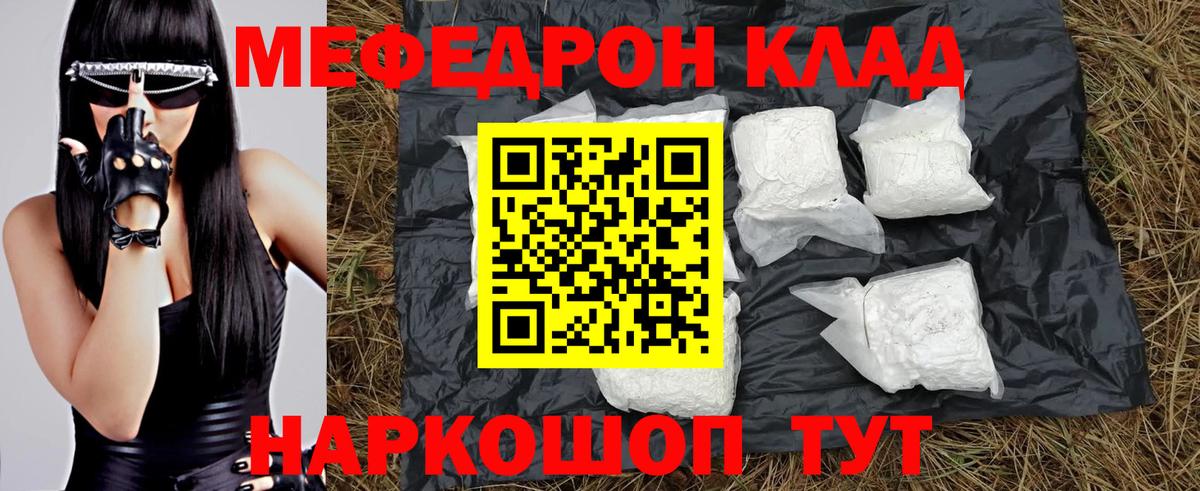 Елизово  Мефедрон кристаллы  МЕФ  МЯУ-МЯУ  МЯУ-МЯУ мука  MEGA рабочий сайт  Вход с VPN 