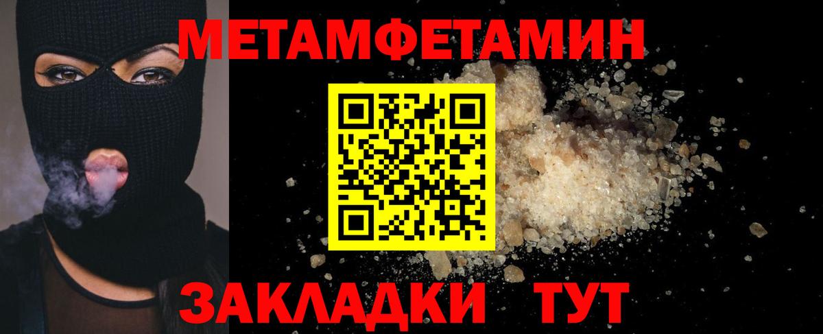 МЕТАМФЕТАМИН мет  Метамфетамин  Елизово  Вход с VPN 