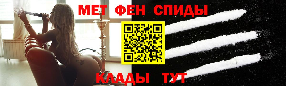 МЕТАМФЕТАМИН Декстрометамфетамин 99.9% Елизово