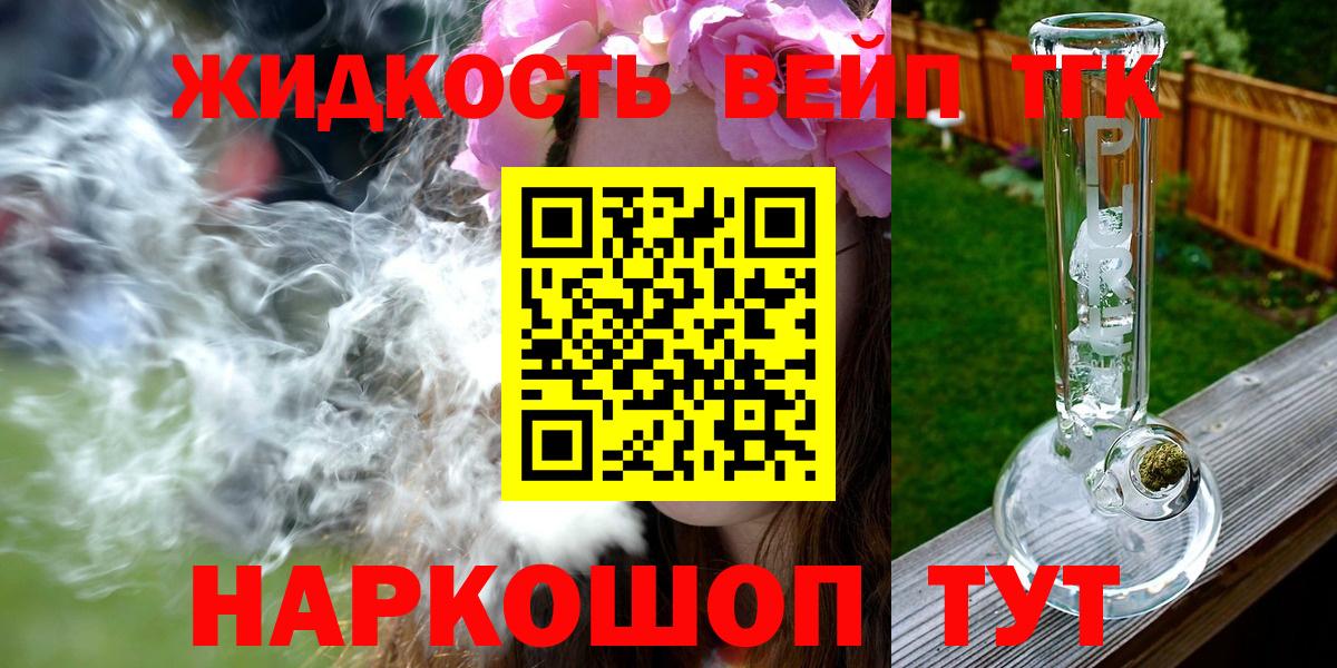 ТГК гашишное масло Елизово
